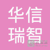 宁夏智诚安环技术咨询辽宁分公司与智诚翔丰网络 安全环保与数字技术的协同发展