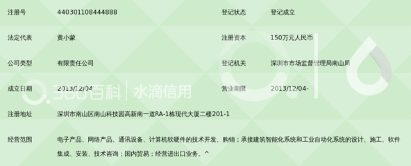 深圳市光磊智诚科技与智诚翔丰网络 科技与网络服务的双轮驱动
