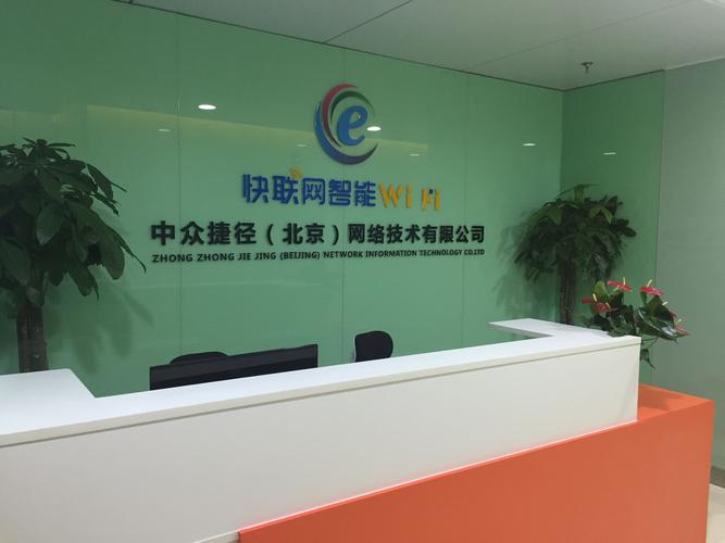 快联网与智诚翔丰网络 连接未来的智能网络新生态